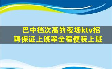 赤峰夜总会招聘