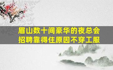 延安酒吧招聘