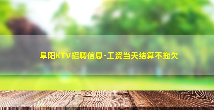 辽阳夜场招聘